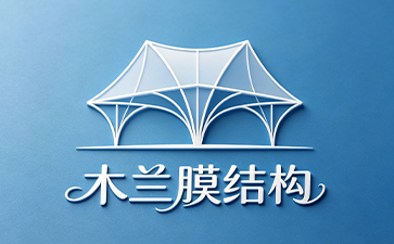 武汉木兰膜结构